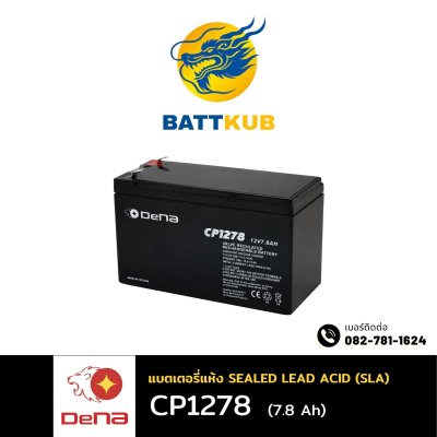 DeNA CP1278