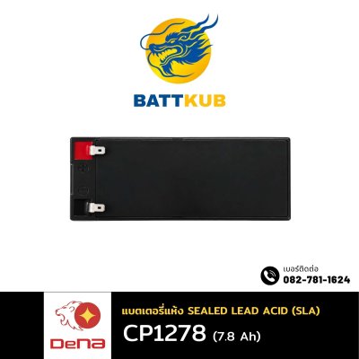 DeNA CP1278