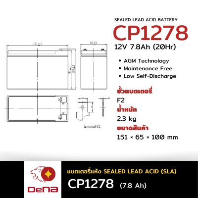 DeNA CP1278
