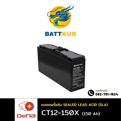 DeNA CT12-150X
