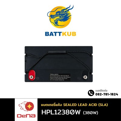 DeNA HPL12380W