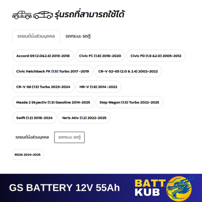 GS / EVS N-55 L