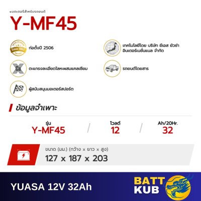 YUASA MF45 L/R