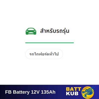 FB / 4DLT