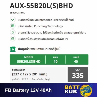 FB / AUX-55B20 L(S)