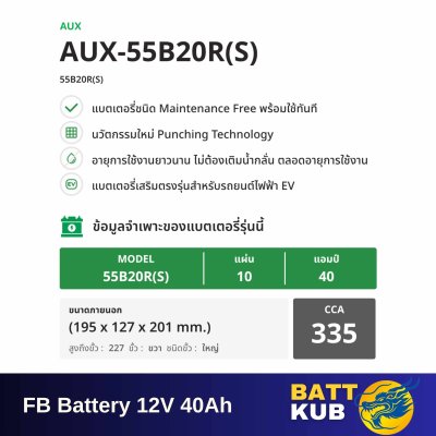 FB / AUX-55B20 R(S)