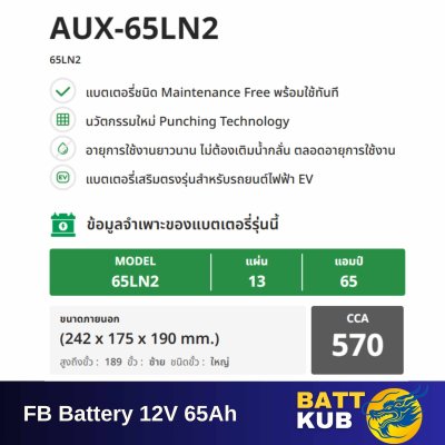 FB / AUX-65LN2 L