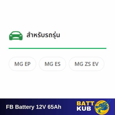 FB / AUX-65LN2 L