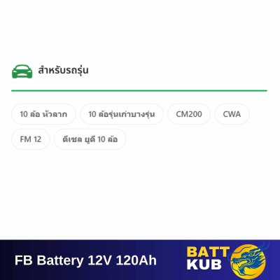FB / N120A