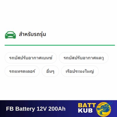 FB / N200