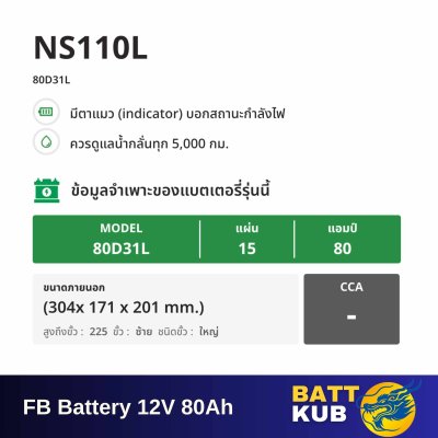 FB / NS110 L