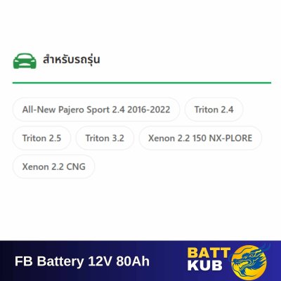 FB / NS110 L