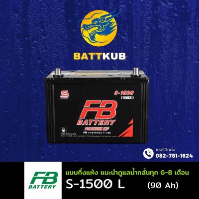 FB / S-1500 L