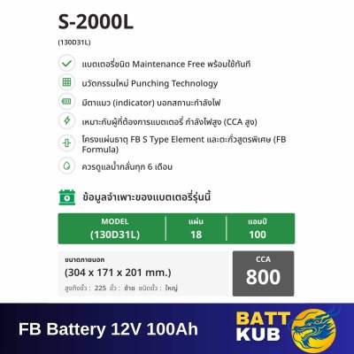 FB / S-2000 L