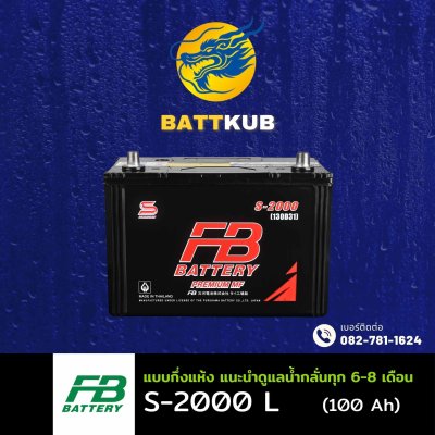 FB / S-2000 L