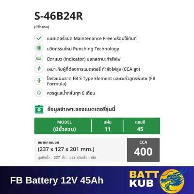 FB / S-46B24 R