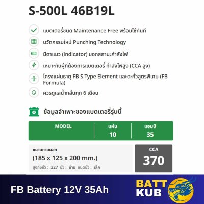 FB / S-500 L