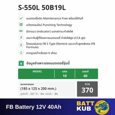 FB / S-550 L