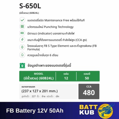 FB / S-650 L