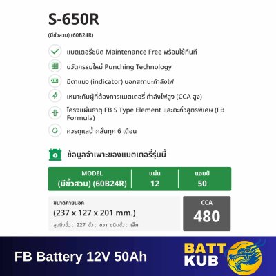 FB / S-650 R