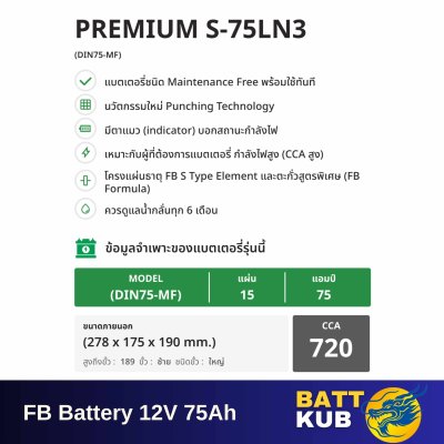 FB / S-75LN3 L (DIN75)