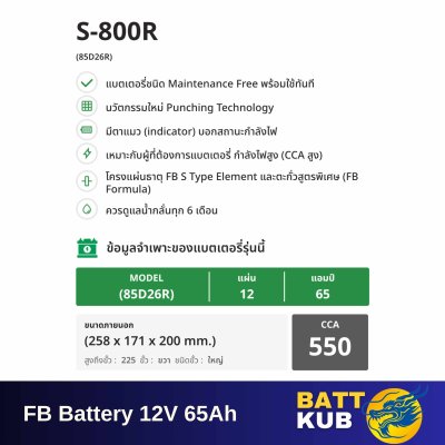 FB / S-800 R