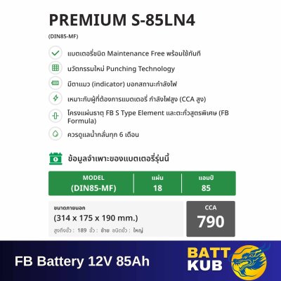 FB / S-85LN4 L (DIN85)