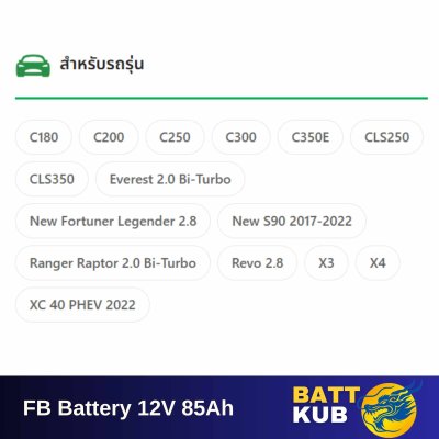 FB / S-85LN4 L (DIN85)