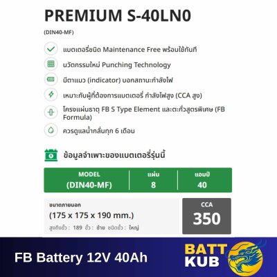 FB / S-40LN0 L (DIN40)