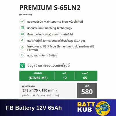 FB / S-65LN2 L (DIN65)