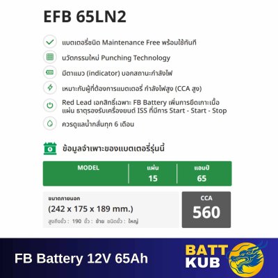 FB / EFB 65LN2 L ISS