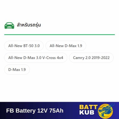 FB / EFB 75LN3 L ISS