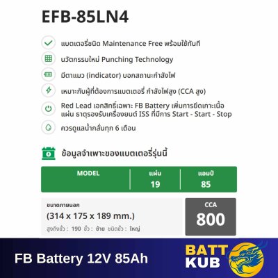 FB / EFB 85LN4