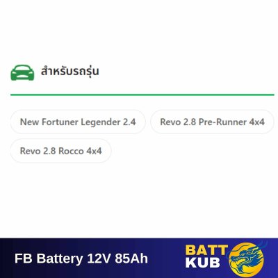 FB / EFB 85LN4