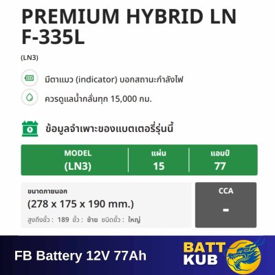 FB / F-335 L