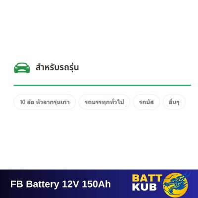 FB / HYBRID N150
