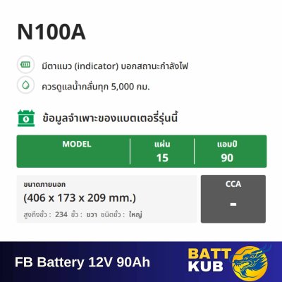 FB / N100A