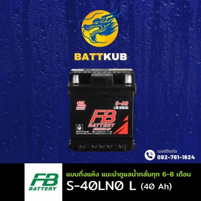 FB / S-40LN0 L (DIN40)