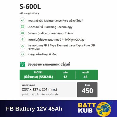 FB / S-600 L
