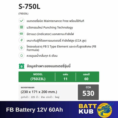 FB / 750 L