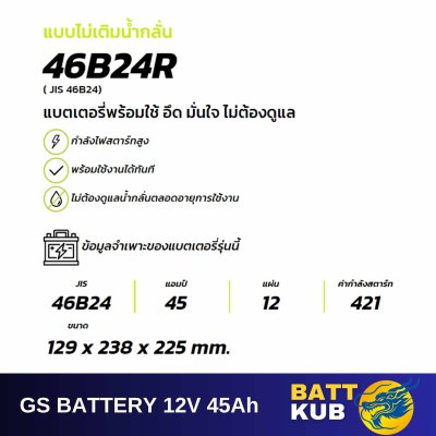 GS / 46B24 R