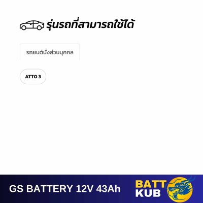 GS / EVS-143 L