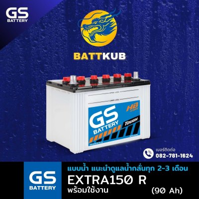 GS / EXTRA150 R