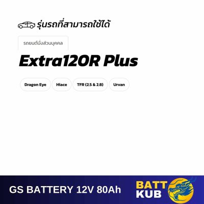 GS / EXTRA120 R