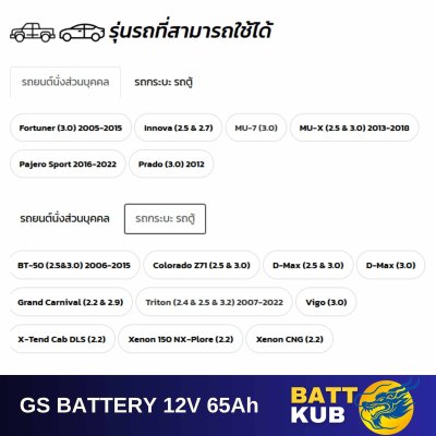 GS / G -185 L