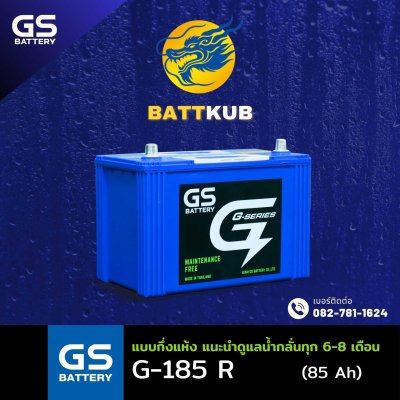GS / G -185 R