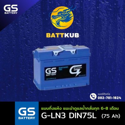 GS / G-LN3 DIN75 L