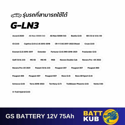 GS / G-LN3 DIN75 L