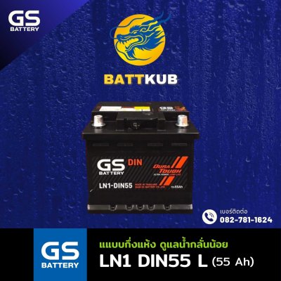 GS / LN1 DIN55 L