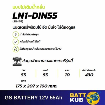 GS / LN1 DIN55 L